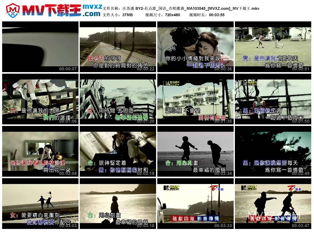 汪苏泷 BY2-有点甜_国语_合唱歌曲_MA103545